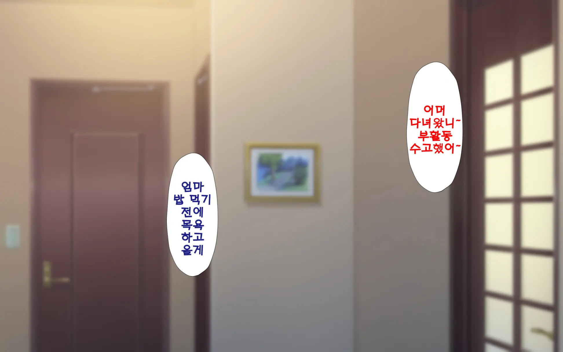 Shishunki Massakari, Gisu Gisu Keimai No Icha Love Kozukuri Nikki. | 한창 사춘기에 서먹서먹한 남매의 진심 러브 아이 만들기 일기.